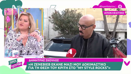Δημήτρης Σκουλός: «Στο GNTM είχαμε πολύ μαναφούκι και λιγότερο μόντελινγκ»