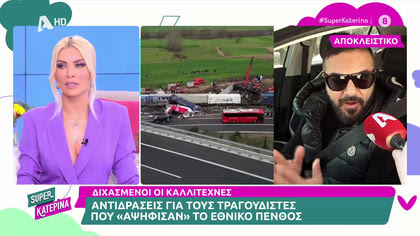 Τριαντάφυλλος: «Ο καθένας κρίνεται από τις πράξεις του, εγώ ακύρωσα τα live»