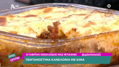 Ο Γαβριήλ Νικολαΐδης, μας φτιάχνει πεντανόστιμα κανελόνια με κιμά