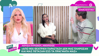Λουίζα Πυριόχου: «Ο Πάνος Νάτσης, ήταν ένας γλυκός ροκ σταρ, τρομερά αγαπησιάρης»