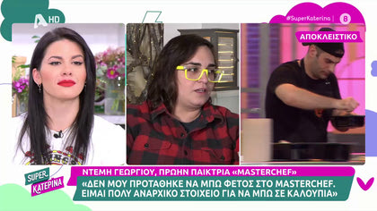 Ντέμη Γεωργίου: «Εύχομαι στην πρώην σύζυγό μου να έχει προχωρήσει στη ζωή της»