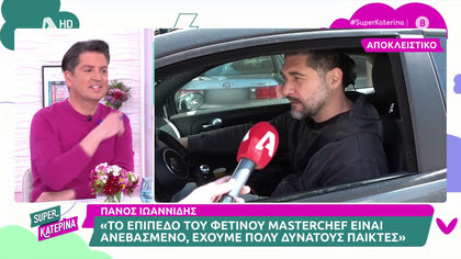 Πάνος Ιωαννίδης: «Εννοείται πως είμαι χαζομπαμπάς, ανυπομονώ να γυρίσω σπίτι»
