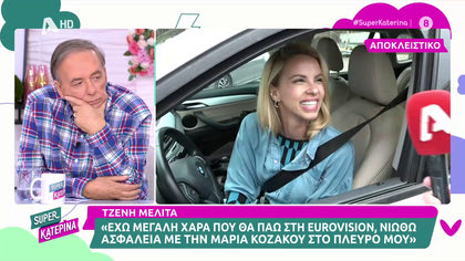Τζένη Μελιτά: «Θα δουλέψω σκληρά για τη Eurovision»
