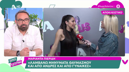 Μαριάντα Πιερίδη: «Ψάχνω το κινητό του συζύγου μου και έχω βρει φωτογραφίες που του στέλνουν»