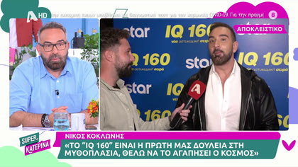 Νίκος Κοκλώνης: «Θα έκανα γκεστ σε μια σειρά αν έπαιζα τον εαυτό μου»