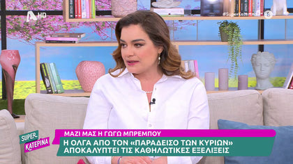 Γωγώ Μπρέμπου: Αποκαλύπτει τις εξελίξεις στον «Παράδεισο των κυριών»