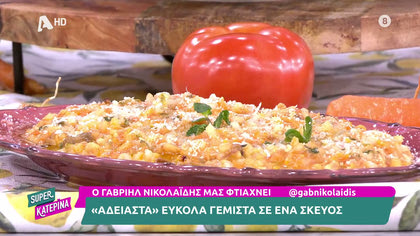 Ριζότο γεμιστά