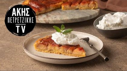 Εύκολη tarte tatin με μπανάνες