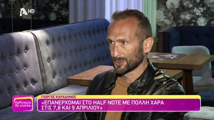 Γιώργος Καραδήμος