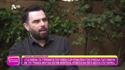 Γιώργος Παπαδόπουλος