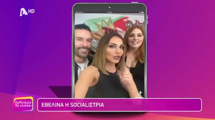 Η εβδομάδα των διάσημων στο Instagram