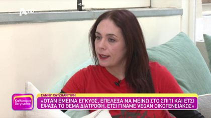 Σάννυ Χατζηαργύρη