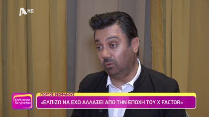 Γιώργος Θεοφάνους