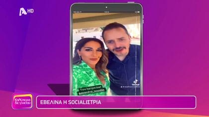 Η εβδομάδα των διάσημων στο Instagram