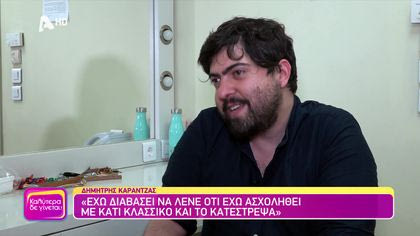 Στα παρασκήνια της παράστασης “Ρωμαίος και Ιουλιέτα” του Εθνικού Θεάτρου