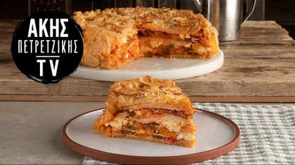 Χωριάτικη πίτα