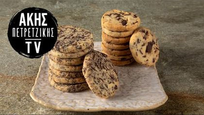 Μπισκότα με πασχαλινές σοκολάτες που σας έχουν περισσέψει