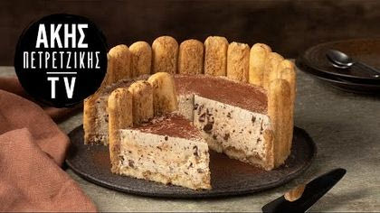 Σαρλότ με σοκολάτα και ελληνικό καφέ