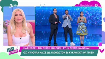 J2US, όλα όσα έγιναν μπροστά και πίσω από τις κάμερες