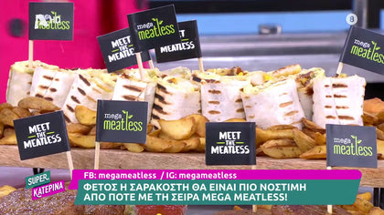 Ο Γαβριήλ Νικολαΐδης, τορτίγια με MEGA MEATLESS κοτομπουκιές και MEGA MEATLESS μπιφτέκια