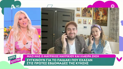 Μαυρίκιος Μαυρικίου – Ιλάειρα Ζήση. Συγκινούν με το μωράκι που έχασαν λίγες εβδομάδες μετά την κύηση