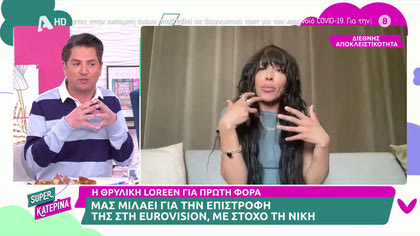 Loreen: Μας μιλά αποκλειστικά για την επιστροφή της στη Eurovision, με στόχο τη νίκη