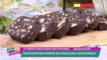 Κορμός