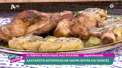 Κοτόπουλο με μαύρη μπύρα και πατάτες