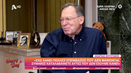 Ανδρέας Φουστάνος