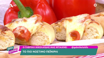 Πεϊνιρλί