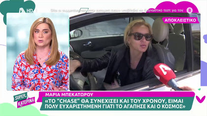 Μαρία Μπεκατώρου: Πως αντέδρασε για την υπόθεση του Αλέξη Γεωργούλη;