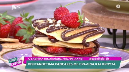 Pancakes με πραλίνα και φρούτα