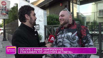 Φάνης Λαμπρόπουλος