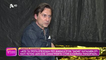 Δημήτρης Αλεξανδρής