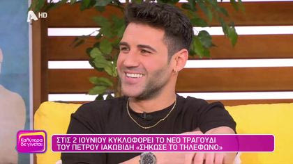 Πέτρος Ιακωβίδης