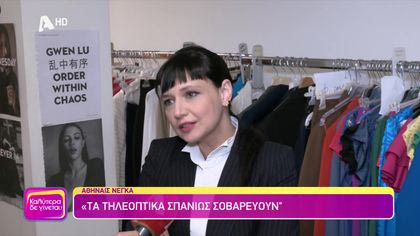 Αθηναίς Νέγκα