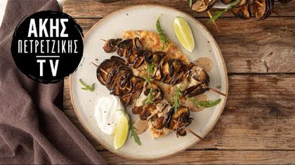 Πικάντικα σουβλάκια μελιτζάνας