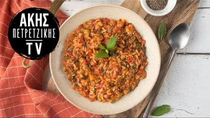 Ριζότο σαν γεμιστά