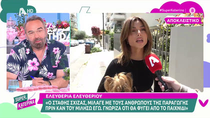 Ελευθερία Ελευθερίου: «Συγχωρώ τον Μάριο Πρίαμο αλλά…»