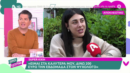 Super Κική: ««Ψευτοφεμινίστριες και #meToo, μόνο αν πέθαινα θα έβγαιναν με τα σουτιέν στον αέρα»