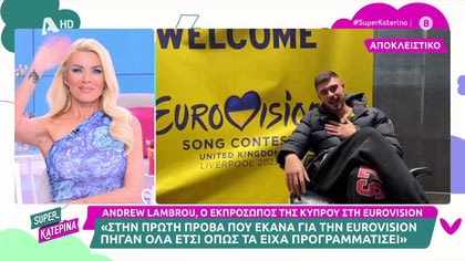 Andrew Lambrou: «Υπάρχουν τα στοιχειά του νερού και της φωτιάς στην σκηνή, έφερα το fuego στη σκηνή»