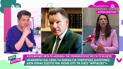 Εύη Βατίδου: ««Είμαι 47 και ο σύντροφός μου 35»