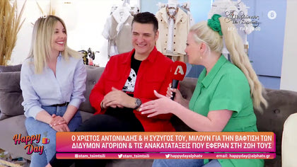 Χρίστος Αντωνιάδης