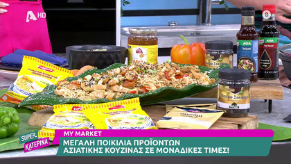 Noodles με κοτόπουλο και teriyaki sauce