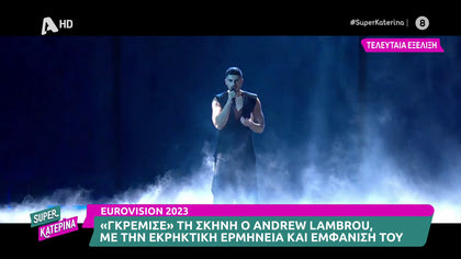 Andrew Lamprou:« «Εύχομαι να σας έκανα όλους υπερήφανους»