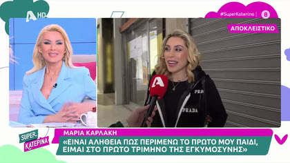 Έγκυος η Μαρία Καρλάκη: «Δεν έχω πρόβλημα να κρατήσω το παιδί μόνη μου»