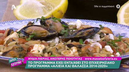 Ο Γαβριήλ Νικολαΐδης, μας φτιάχνει κριθαράκι με μύδια και λαχανικά