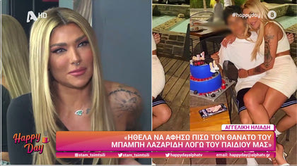 Αγγελική Ηλιάδη