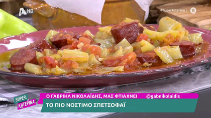 Σπετσοφάι