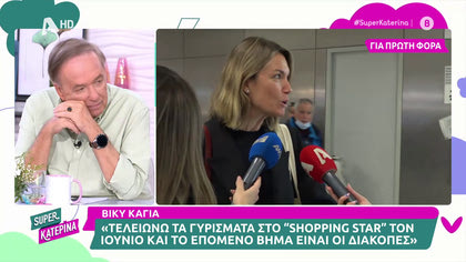 Βίκυ Καγιά: Απαντάει πρώτη φορά για το αν συνάντησε τη Σοφία Χατζηπαντελή στις Κάννες